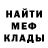 МЕТАДОН кристалл apokot