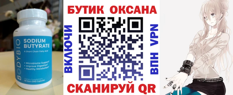даркнет сайт  ОМГ ОМГ сайт  shop какой сайт  Гагарин  Бутират оксибутират 
