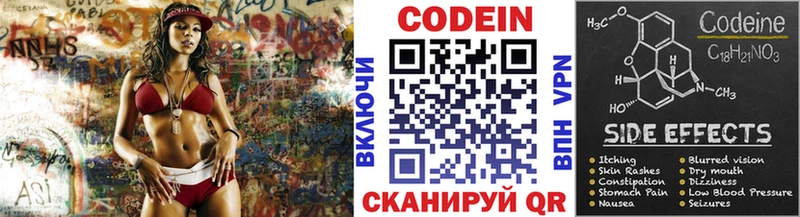 Кодеиновый сироп Lean Purple Drank omg вход Гагарин где можно купить наркотик